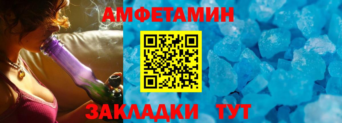 Amphetamine  АМФЕТАМИН Розовый  Вход с VPN  Анапа 