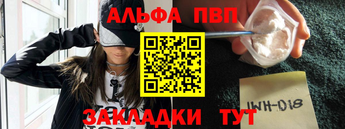 A PVP СК КРИС  Alpha PVP Crystall  A-PVP  Alpha-PVP кристаллы  Вход с VPN  Анапа 