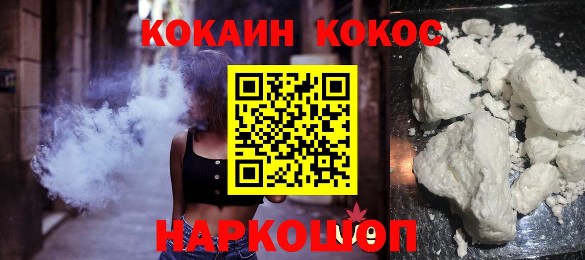 COCAIN Боливия  магазин продажи наркотиков  Вход с VPN  Анапа  Cocaine 99% 