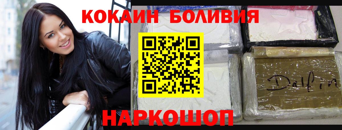 Cocaine FishScale Анапа