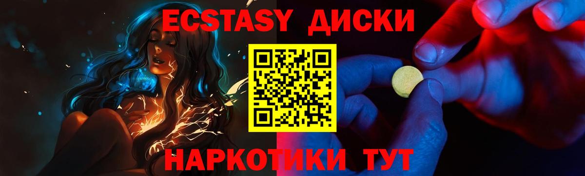 Анапа  ЭКСТАЗИ XTC  Экстази Punisher  Вход с VPN 