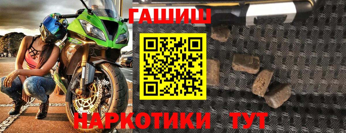 ГАШ ice o lator Анапа