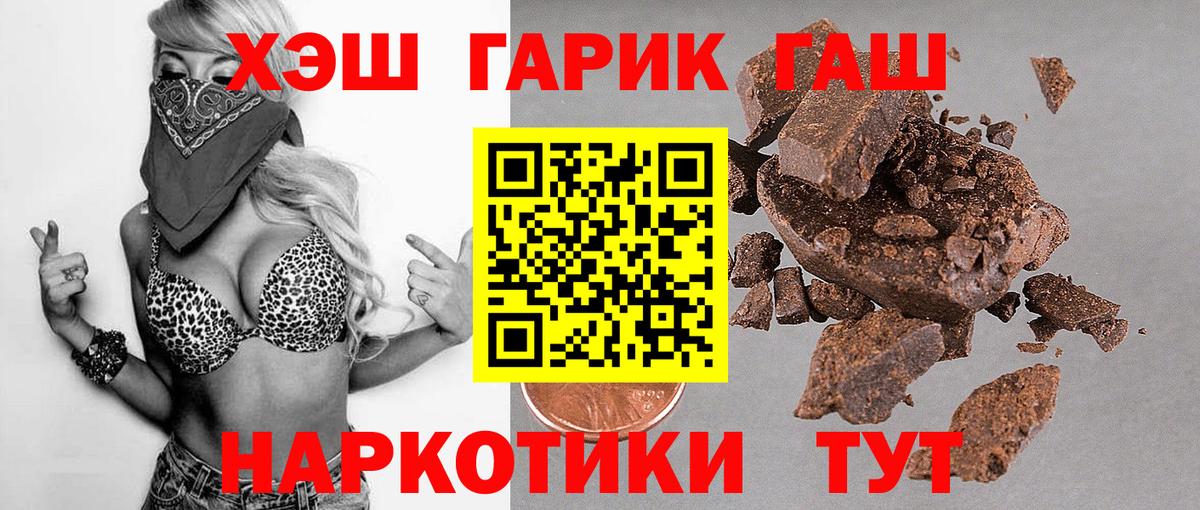 Анапа  Гашиш Изолятор  купить   Вход с VPN 