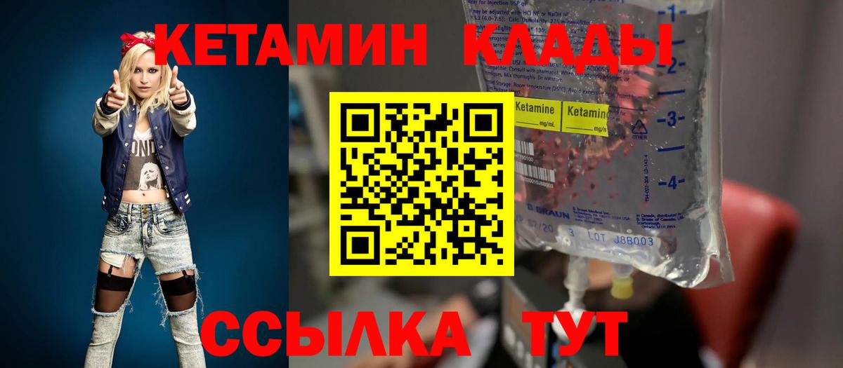 КЕТАМИН ketamine  КЕТАМИН VHQ  Анапа  Вход с VPN 