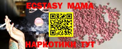 бутират Абакан
