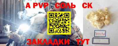 бутират Абакан