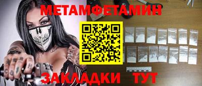 бутират Абакан