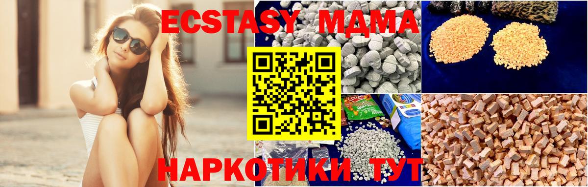 MDMA кристаллы  MDMA кристаллы  Вход с VPN  МДМА  Анапа 