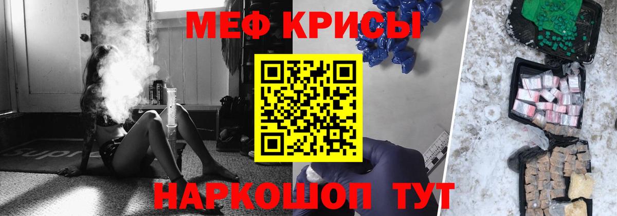 МЯУ-МЯУ  Меф мяу мяу  Анапа  Вход с VPN  Меф VHQ 