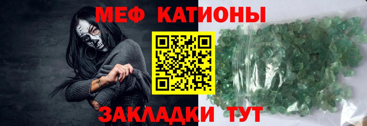 МЕФ Анапа