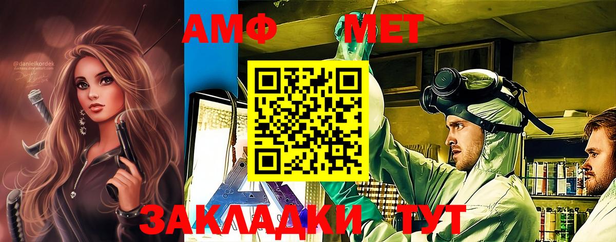 Анапа  Метамфетамин Декстрометамфетамин 99.9%  Вход с VPN 