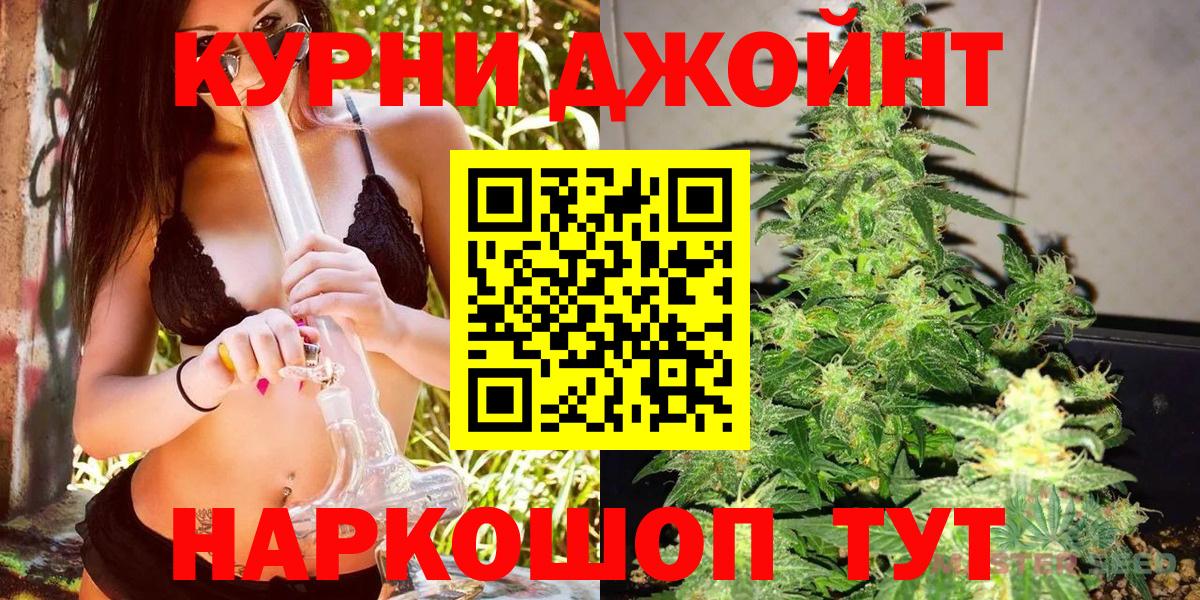 Бошки Шишки Ganja  Вход с VPN  Марихуана OG Kush  Каннабис гибрид  Анапа  МАРИХУАНА семена 