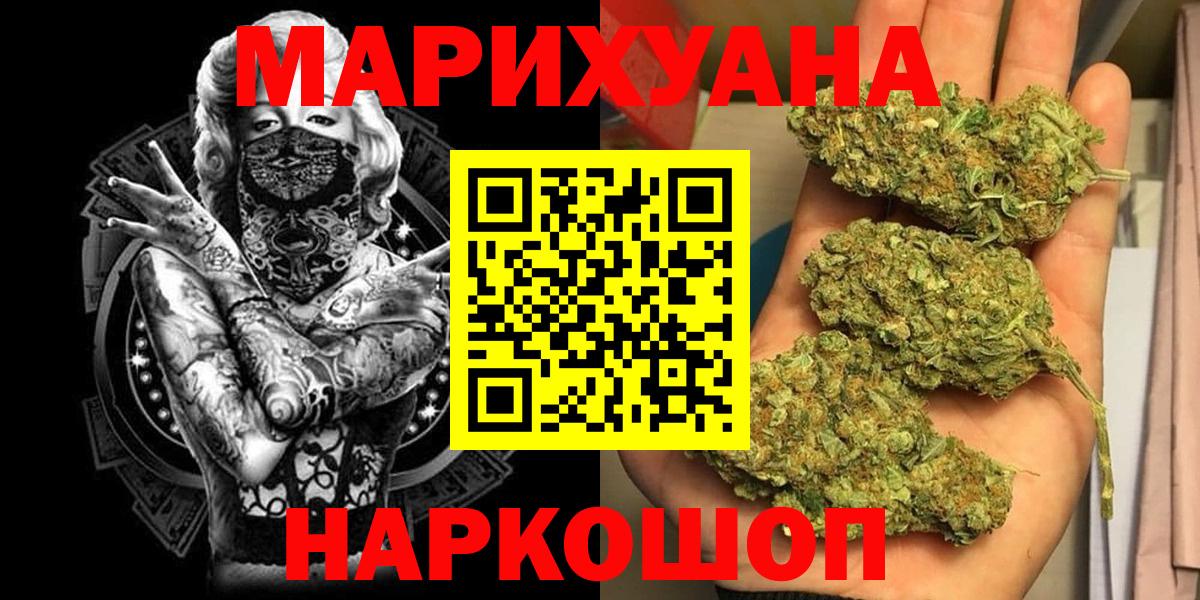 Бошки марихуана Bruce Banner Анапа